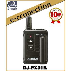 DJ-PX31(S) DJPX31(S) インカム 特定小電力トランシーバー