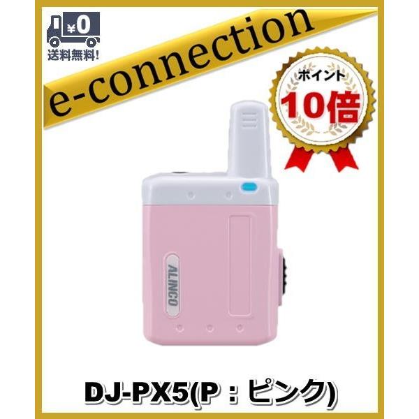 DJ-PX5(P) DJPX5(P) 超小型 ラペルトーク インカム 特定小電力トランシーバー AL...