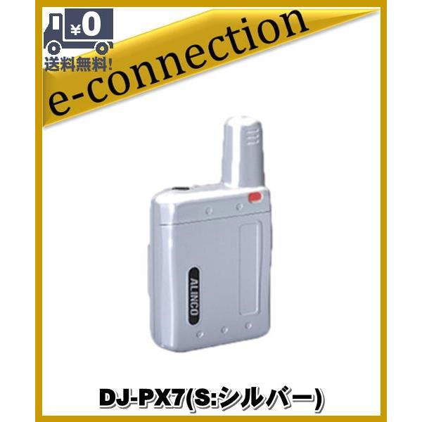 DJ-PX7(S) DJPX7(S) 超小型 ラペルトーク インカ ム特定小電力トランシーバー AL...
