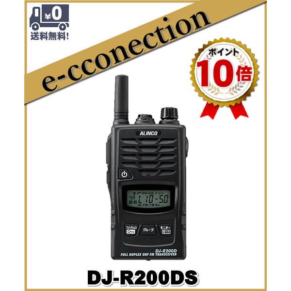 DJ-R200D(S) DJR200D(S) インカム 特定小電力トランシーバー 同時通話 中継器対...