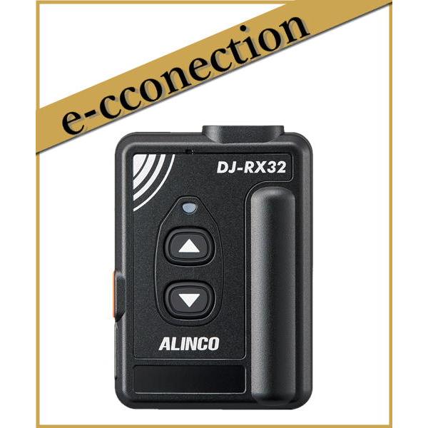 DJ-RX32(DJRX32) 受信機  特定小電力ガイドシステム ALINCO アルインコ