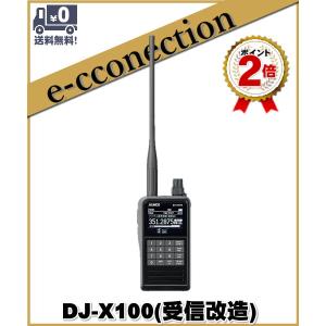 受信改造version】DJ-X100(DJX100) デジタル対応マルチモード 受信改造version】DJ-X100(DJX100) デジタル対応マルチモード