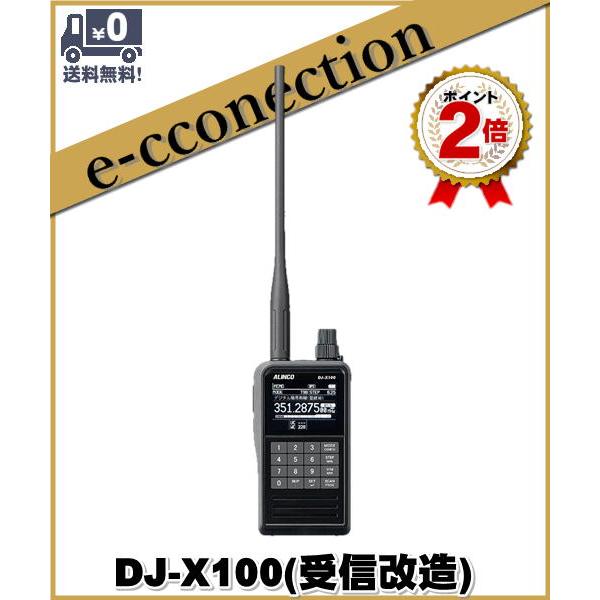 【受信改造version】DJ-X100(DJX100) デジタル対応マルチモードレシーバー ALI...