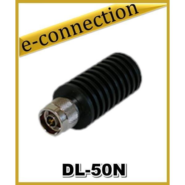 DL-50N(DL50N)  DC〜1500MHz ダミーロード 第一電波工業(ダイヤモンド)