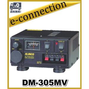 DM-305MV(DM305MV)  ALINCO アルインコ安定化電源 5A｜e-connection