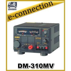 DM-310MV(DM310MV)  ALINCO アルインコ 安定化電源 10A｜e-connection