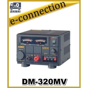 DM-320MV(DM320MV) ALINCO アルインコ  安定化電源 20A｜e-connection