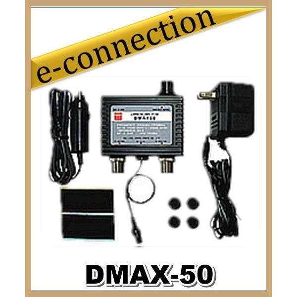 DMAX-50(DMAX50)  受信用プリアンプ  第一電波工業(ダイヤモンド) アマチュア無線
