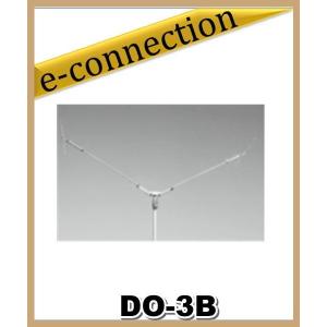 【特別送料込】DO-3B(DO3B) ナガラ電子工業 14/2/128MHz帯用短縮型ダイポールアンテナ ナガラ｜e-connection