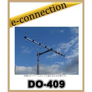 【特別送料込・代引不可】 DO-409(DO409) 430MHz 9エレ 八木アンテナ ナガラ電子工業｜e-connection