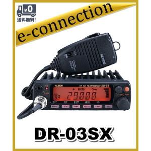 DR-03SX(DR03SX) アルインコ 29MHz FM モービル機 10W アマチュア無線｜e-connection