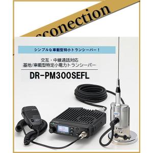 SR-780 第一電波工業（ダイヤモンド） 144/430MHz帯2バンド