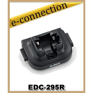 EDC-300K(EDC300K) EDC-296用/USBアダプターと充電ケーブル アルインコ