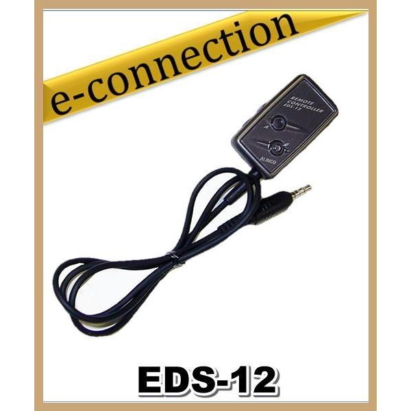 EDS-12(EDS12) ALINCO アルインコ DJ-X8 専用リモコン