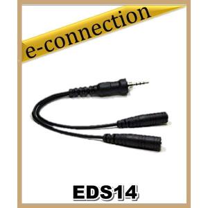 EDS14(EDS-14) ALINCO アルインコ MIC/SP変換ケーブル アマチュア無線｜e-connection