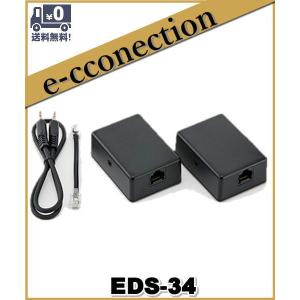 EDS-34(EDS34) セパレート・カップラー ALINCO アルインコ