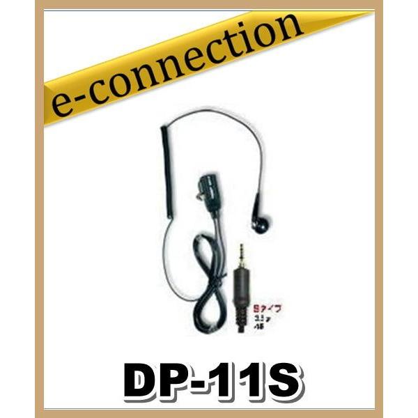 DP11S(DP-11S) 第一電波工業、EM14S同等品)イヤホンマイク 強靭タイプPTT＆便利な...