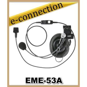 EME-53A(EME53A) ALINCO アルインコ 工事ヘルメット用ヘッドセット｜e-connection
