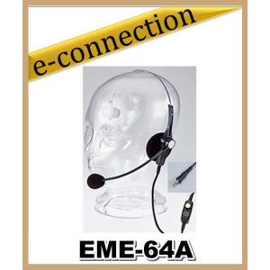 EME-64A(EME64A)  ALINCO アルインコ ねじ込み式コネクター ヘッドセット