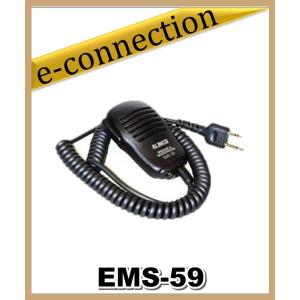 EMS-59(EMS59) スピーカーマイク ALINCO アルインコ｜e-connection