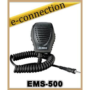 ALINCO（アルインコ） EMS-500 IP67防水 スピーカーマイク カール