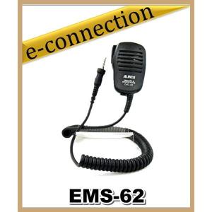EMS-62(EMS62) ALINCO アルインコ スピーカーマイク アマチュア無線｜e-connection