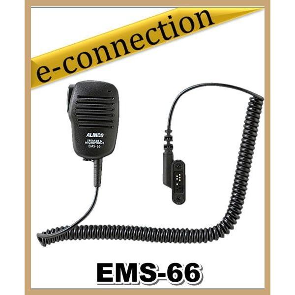 EMS-66(EMS66) アルインコ ねじ止め式防水コネクター用 交互通話用スピーカーマイク　 A...