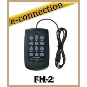 FH-2(FH2)YAESU 八重洲無線  リモートコントロールユニット アマチュア無線｜e-connection