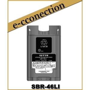 SBR-46LI(SBR46LI) スタンダードホライズン STR リチウムイオン充電池パック (容量2300mAh)｜e-connection