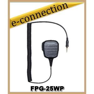 FPG-25WP(FPG25WP) スピーカーマイク FRC｜e-connection