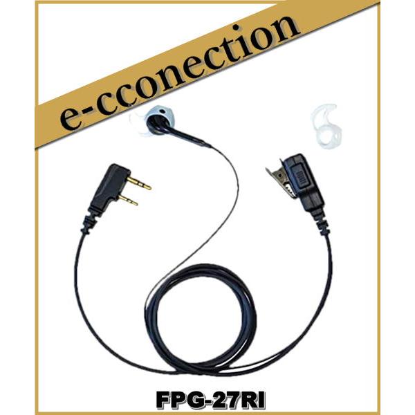 FPG-27RI(インナータイプ右耳仕様) ICOM製モデル対応FRC エフ・アール・シー プロ仕様...