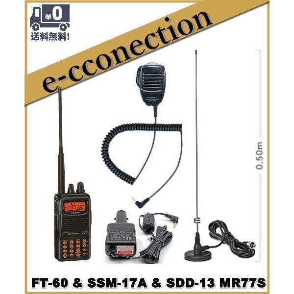 FT-60(FT60) &amp; SSM-17A &amp; SDD-13 &amp; MR77S YAESU 八重洲無線...