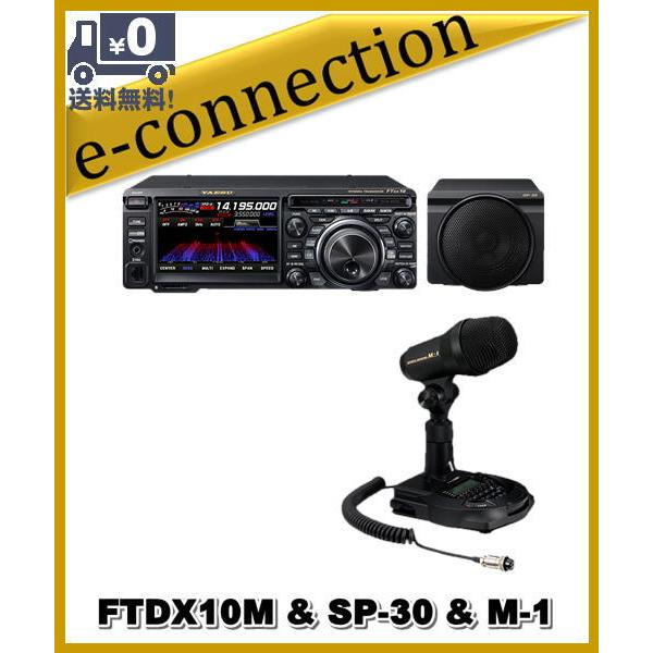 FTDX10M(FTDX-10M) 50W &amp; SP-30 &amp; M-1 &amp; SPS10  HF/50...