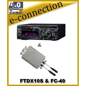 FTDX10S(FTDX-10S) 10W & FC-40 & SPS10  HF/50MHz ハイブリッドSDR YAESU 八重洲無線 アマチュア無線｜e-connection