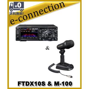 FTDX10S(FTDX-10S) 10W & M-100 & SPS10  HF/50MHz ハイブリッドSDR YAESU 八重洲無線 アマチュア無線｜e-connection