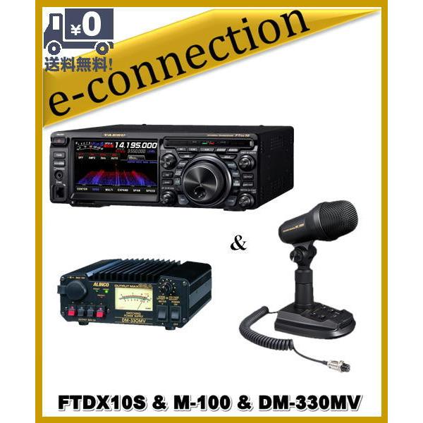 FTDX10S(FTDX-10S) 10W &amp; M-100 &amp; DM-330MV &amp; SPS10  ...