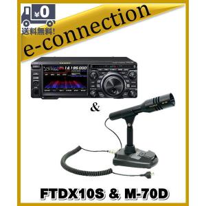 M-70D(M70D) デスクトップマイクロフォン 八重洲無線 YAESU アマチュア