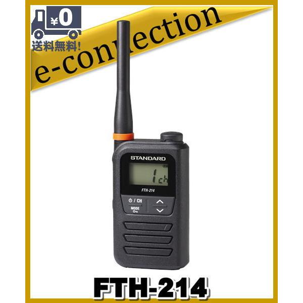 FTH-214(FTH214) 特定小電力トランシーバー STANDARD スタンダード