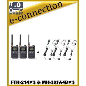 FTH-214(FTH214)×2 & MH-381A4B×2 特定小電力トランシーバー STANDARD