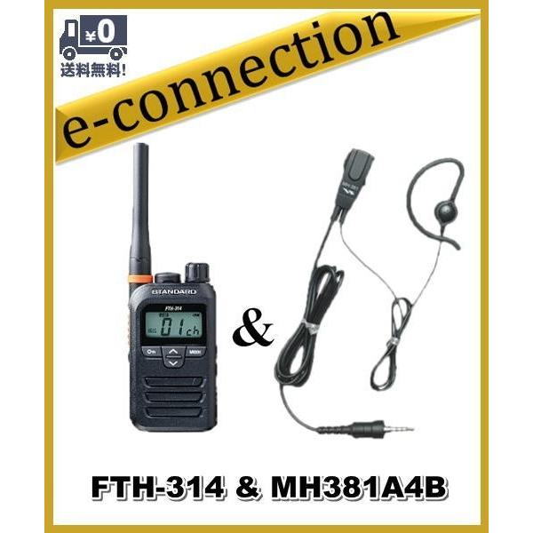 FTH-314(FTH314) &amp; MH381A4B スタンダード STANDARD  特定小電力ト...