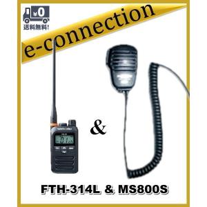 FTH-314L(FTH314L) & MH381A4B スタンダード STANDARD 特定小電力