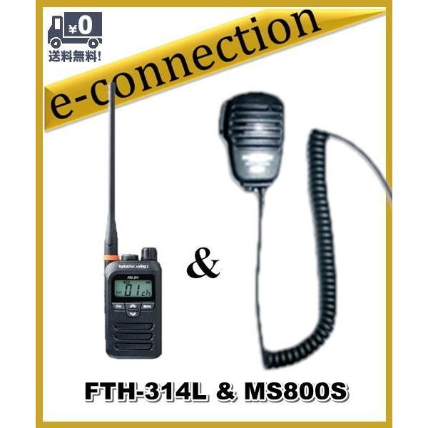 FTH-314L(FTH314L) &amp; MS800S スタンダード STANDARD  特定小電力ト...