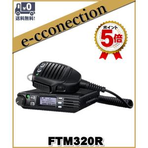【増波対応】FTM320R(FTM-320R) 5Wデジタル簡易無線機 車載型 STANDARD HRIZON｜e-connection