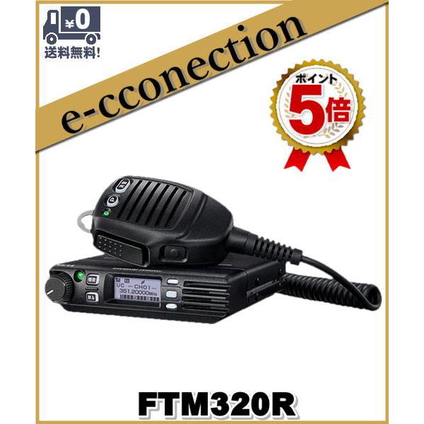 【増波対応】FTM320R(FTM-320R) 5Wデジタル簡易無線機 車載型 STANDARD H...