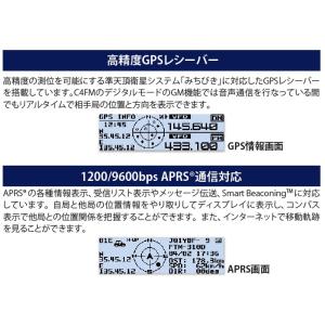 FTM310D(FTM-310D) C4FM/...の詳細画像2