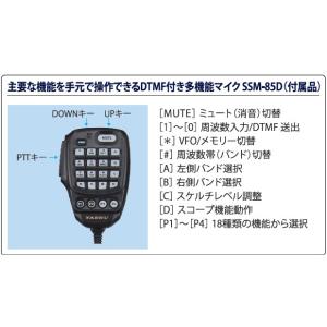FTM310D(FTM-310D) C4FM/...の詳細画像3