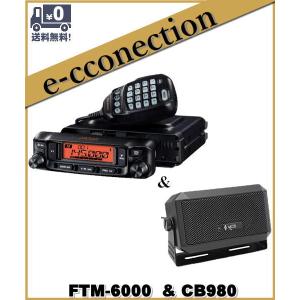 FTM-6000(FTM6000) & DT-921 MA-721 50W 144/430MHz FMトランシーバー