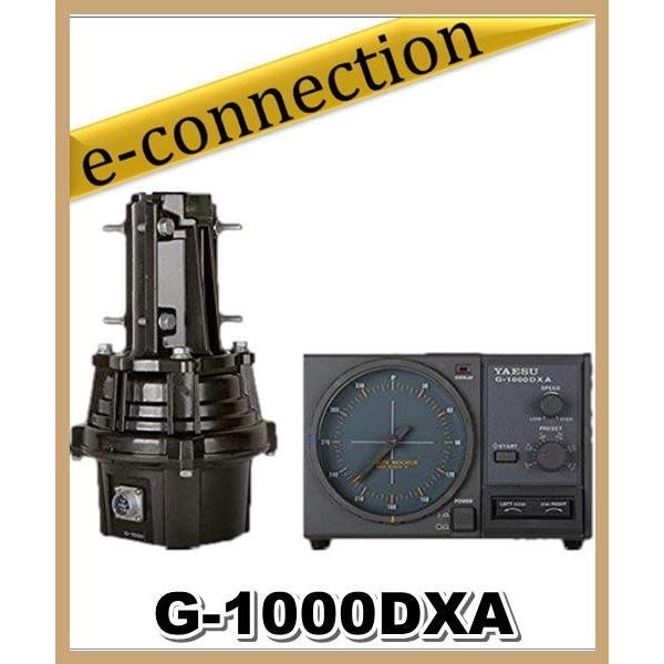G-1000DXA(G1000DXA) YAESU 八重洲無線 中型HF/V,UHF用ベーシックタイ...