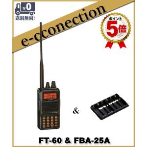 FT-60(FT60) &amp; FBA-25A バッテリーケース付き YAESU 八重洲無線 144/430MHz FM 帯 アマチュア無線