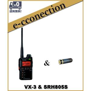 VX-3(VX3) &amp;  SRH805S  YAESU 八重洲無線 44/430MHz ハンディ アマチュア無線